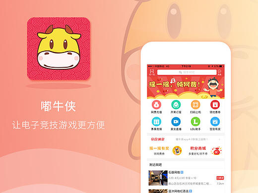 游戏APP