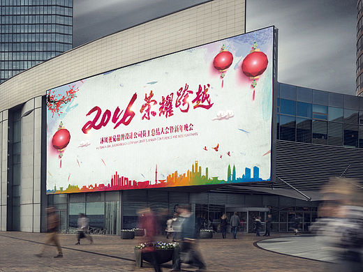 2016企业年会中国风泼墨舞台背景|猴年海报素材