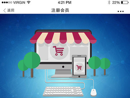 GUI注册 会员界面设计