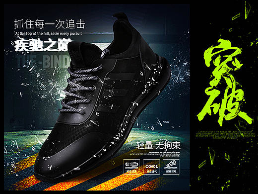 男鞋海报