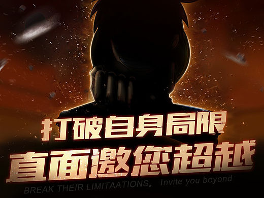 强者之路活动专题