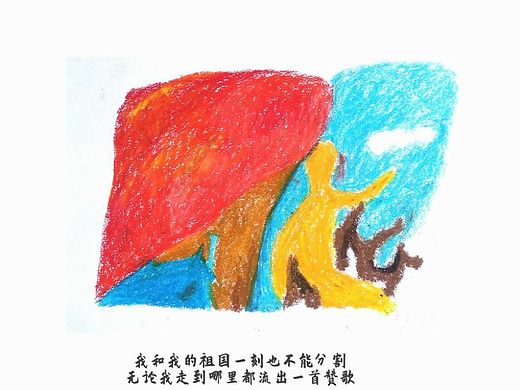 我和我的祖国