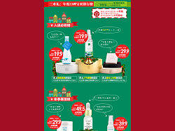 淘宝商城圣诞节专题