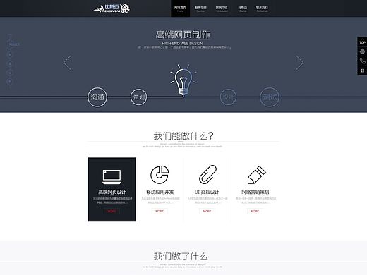 工作以来第一个作品