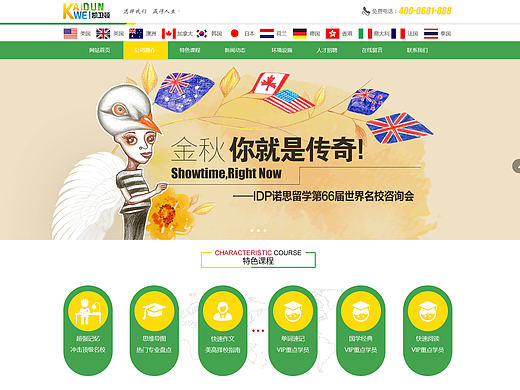教育培训
