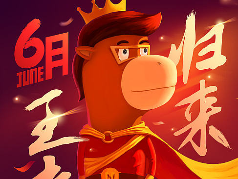 商业促销海报