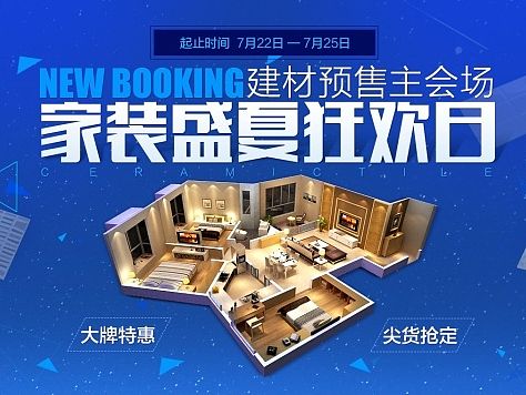 新品预售页面