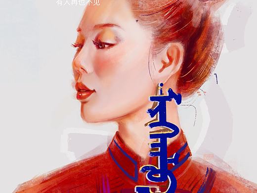 蒙古女娃（个人主页-ZNTI0NjgxNjA=） - 创作习作 - 站酷设计师comore原创素材 - 站酷ZCOOL