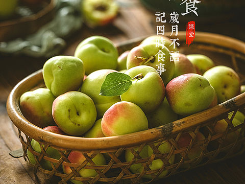 旧食｜一组杏
