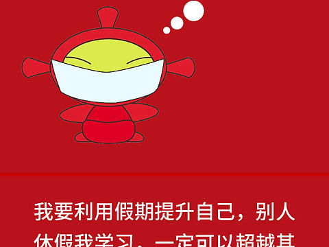 疫期励志漫画