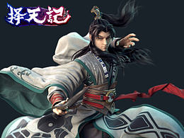 《择天记》巨人网络