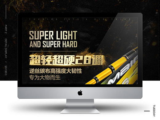 渔具详情页 — 美金龙