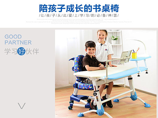 兒童學(xué)習(xí)桌詳情頁（個(gè)人主頁-ZMTQ3NDY0Njg=） - 電商 - 站酷設(shè)計(jì)師1003646082原創(chuàng)素材 - 站酷ZCOOL