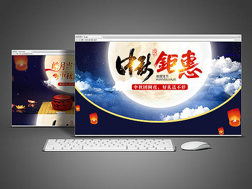 中秋节(个人主页-ZMTgxODk3MDA=) - 运营设计 - 站酷设计师苏凉未央原创素材 - 站酷ZCOOL
