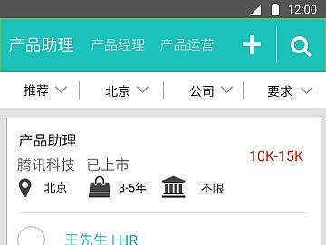 BOSS直聘原型图（部分）（个人主页-ZMjIwODkxMjQ=） - 交互/UE - 站酷设计师马英超原创素材 - 站酷ZCOOL
