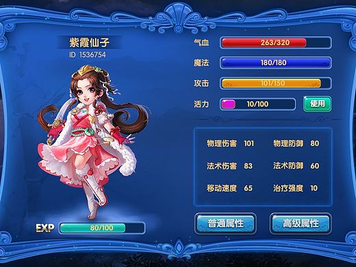 中国风界面练习