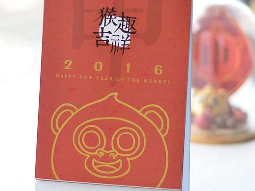 猴趣吉祥－猴年形象设计