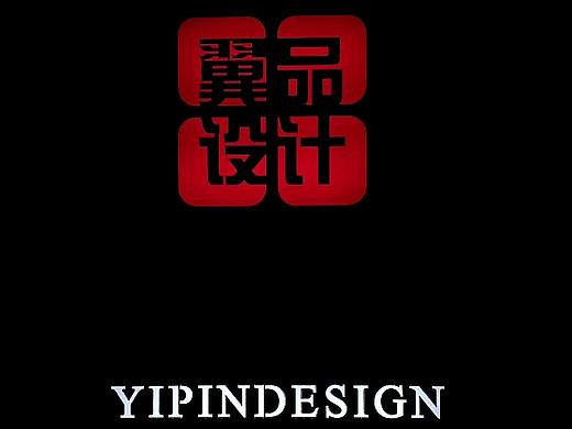 山西大同铂蓝郡洋房（个人主页-ZMzM5MDYyMDg=） - 家装设计 - 站酷设计师睢伟原创素材 - 站酷ZCOOL