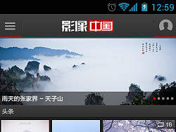 影像中国（个人主页-ZMjIyNjAwOA==） - 主题/皮肤 - 站酷设计师易毅孤行原创素材 - 站酷ZCOOL