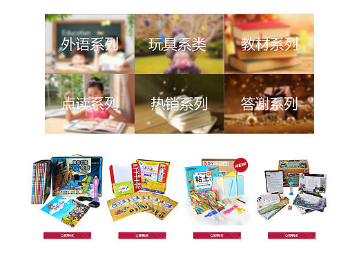 珍文企业站(练习)