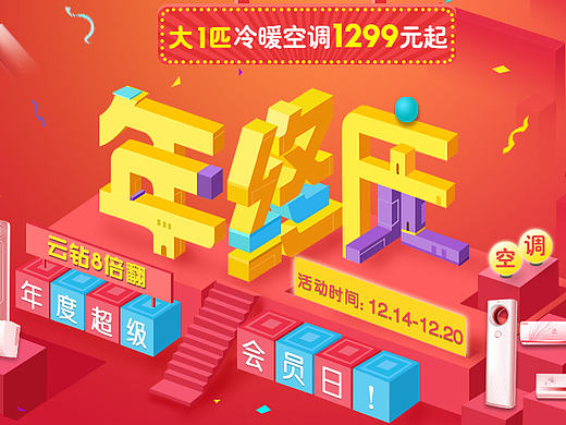 一套红红火火黄黄惚惚的banner~（个人主页-ZMTY5NTg3NDA=） - 运营设计 - 站酷设计师会发芽丶冬菇酱原创素材 - 站酷ZCOOL