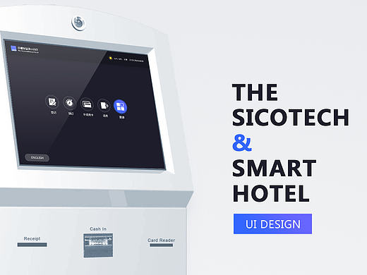 Smart Hotel - 自助机