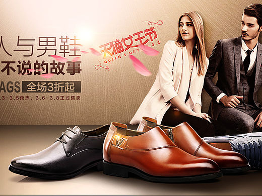 男鞋海报