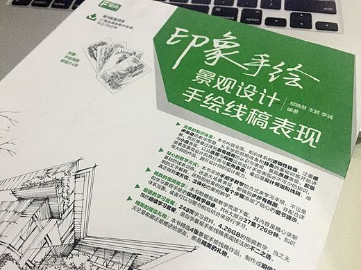【新书推荐】·《印象手绘·景观设计手绘线稿表现》