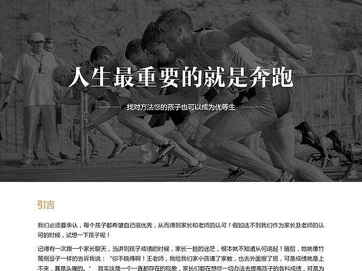 网站内页