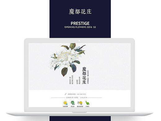 花店简约页面/简单页面/花