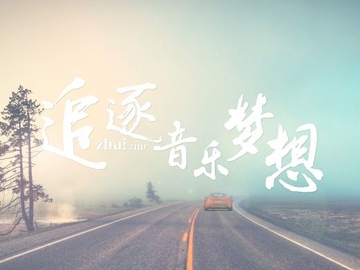 海报（个人主页-ZMTIyOTg4MzI=） - 运营设计 - 站酷设计师simplevol原创素材 - 站酷ZCOOL