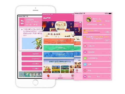 一组科粉色皮肤设计展示