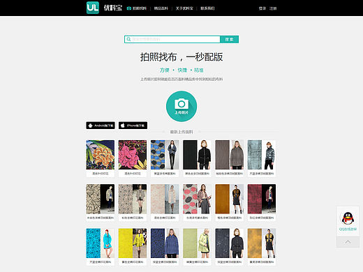 優(yōu)料寶網(wǎng)站（個(gè)人主頁(yè)-ZMTI3NTUzODQ=） - 企業(yè)官網(wǎng) - 站酷設(shè)計(jì)師ChenMonica原創(chuàng)素材 - 站酷ZCOOL