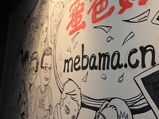 “呼～终于为公司省下一面墙的装修费了！”－蜜爸妈手绘logo墙  墙绘  手绘墙