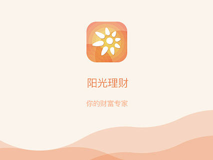 阳光理财APP