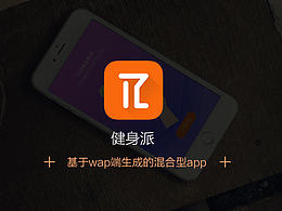 基于wap端商城生成的app