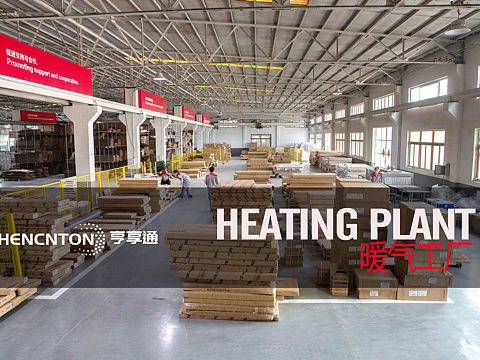 中国亨享通暖气工厂   采暖散热器工厂 地暖工厂