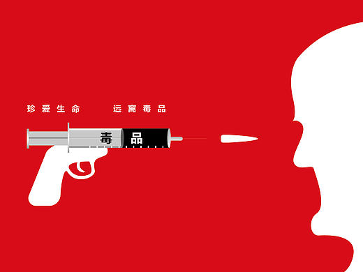 0087 禁毒公益海报