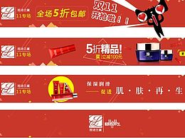 雙十一@banner宣傳動效