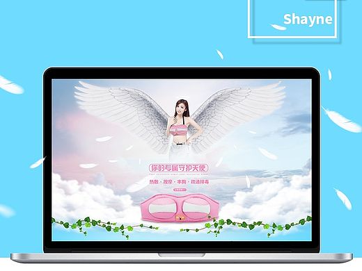 618 年中大促 首页 翅膀 丰胸 天使 女性类目 生活个护 按摩器材