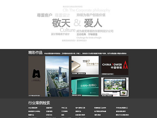 正邦 官网 改版设计