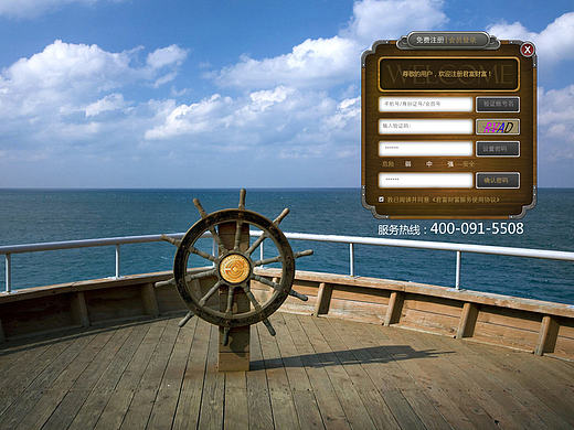 航海主题网站