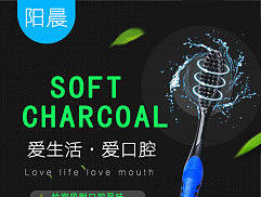 阳晨牙刷详情