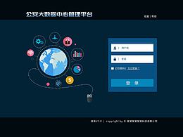 交通登录页