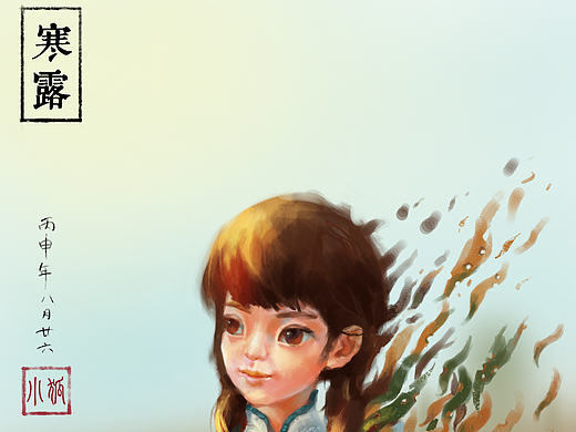 寒露（个人主页-ZMTg0OTM5NzY=） - 创作习作 - 站酷设计师小狐wyq原创素材 - 站酷ZCOOL