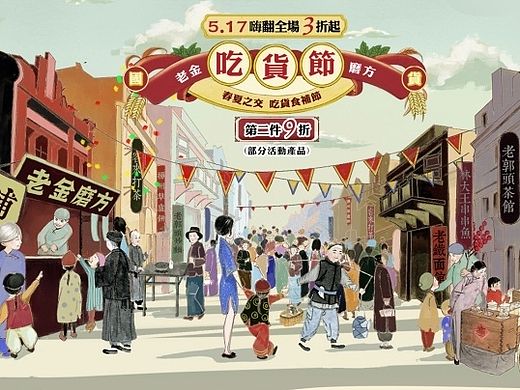 老金磨方-食补就找老金【雷锋视觉】
