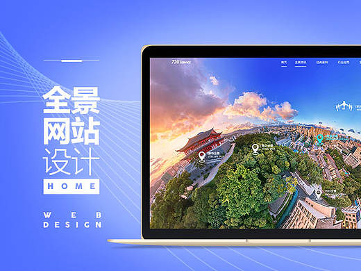 720s全站设计