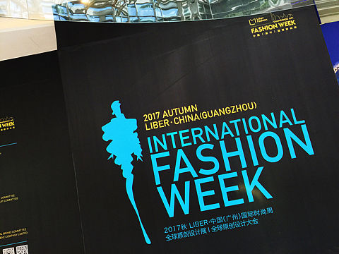 中国（广州）国际时尚周现场视觉体验-2