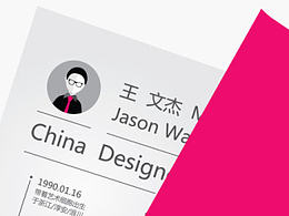 尚卫完呈个人简历设计
