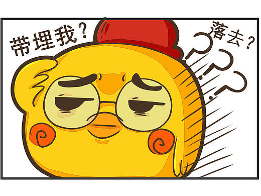 【咩漫画】外省人眼中的奇葩广州！